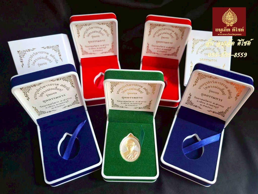 กล่องชุดกรรมการ กำมะหยี่ขลิบ 8x6