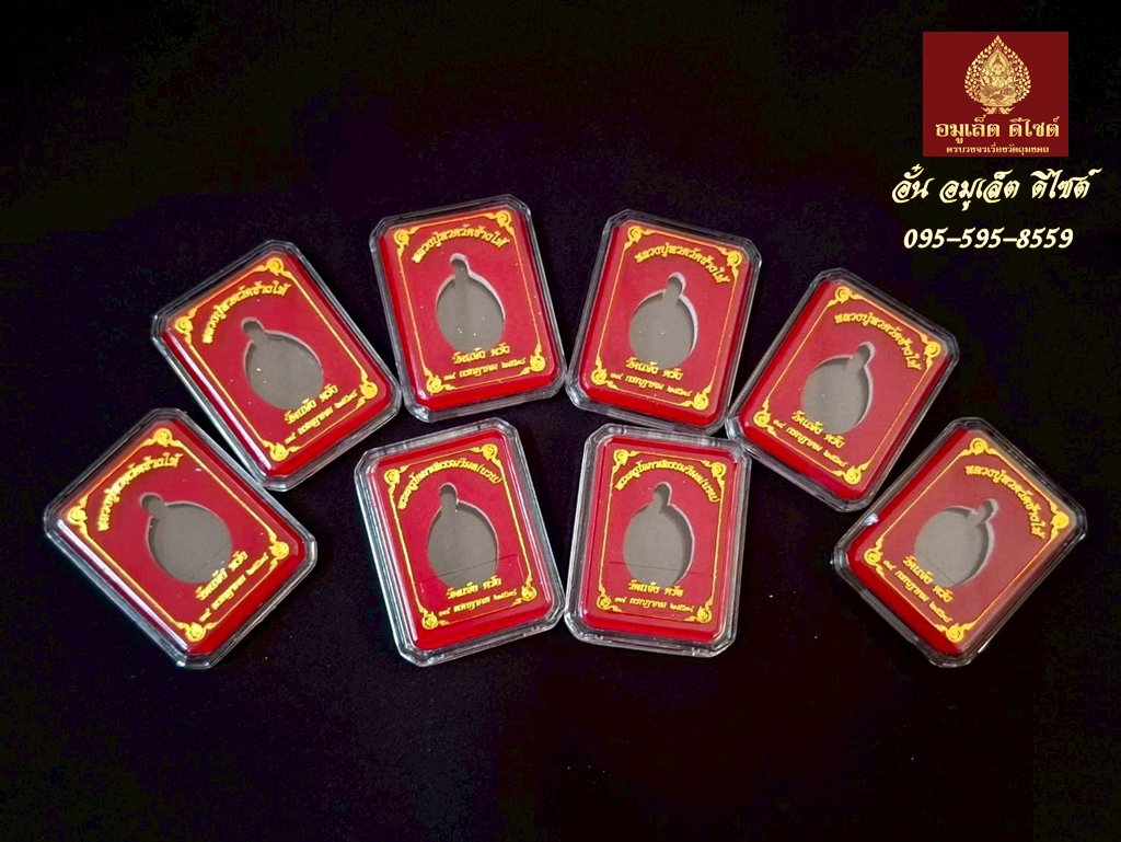 กล่องพระใสตัดมุมบาง ใส่พระเหรียญ