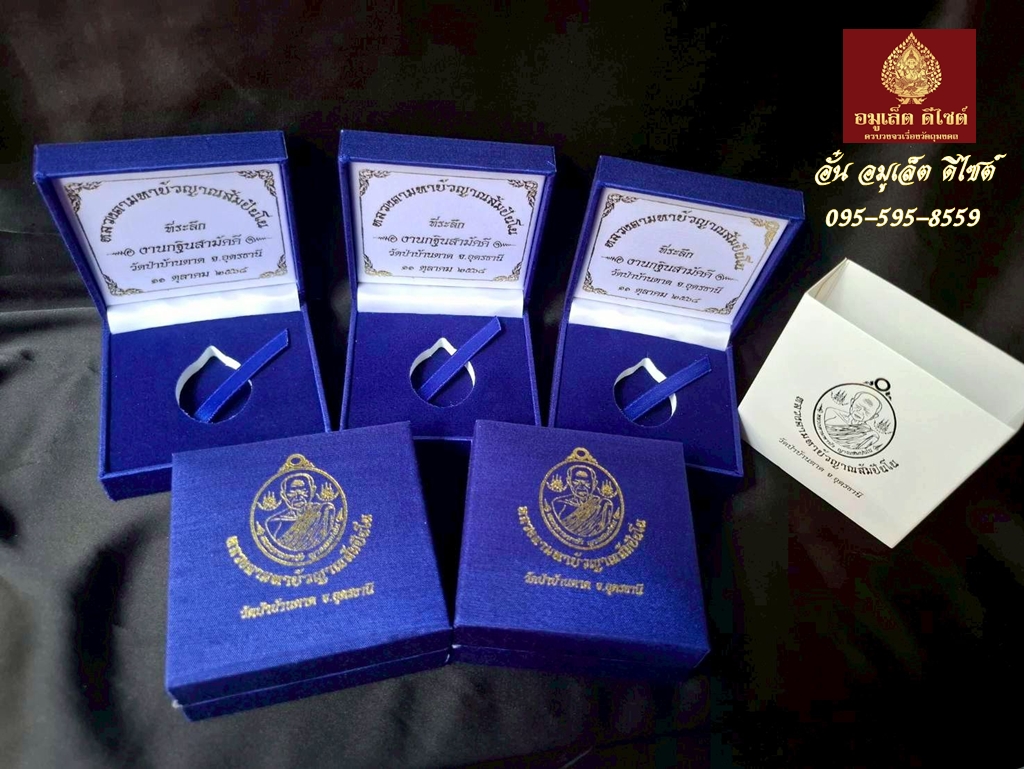 กล่องผ้าไหม หลวงตามหาบัว กฐิน 2568 วัดป่าบ้านตาด